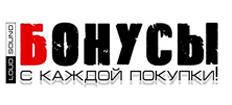 Бонусы с каждой покупки!