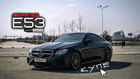 AMG Е53 COUPE. Правильный тест драйв LOUD SOUND. ЕШКА 2