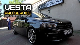 LADA VESTA от PRO SERVICE. Самая дорогая ВЕСТА в мире!