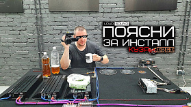 Поясни за Инсталл. Кузя vs Edge. Два сабвуфера + Три полосы
