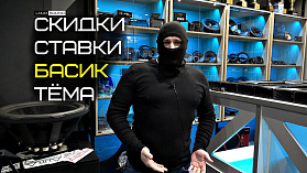 ДИКИЕ СКИДКИ. Артём Лымарь. Басик про ставки. Вечер в магазине LOUD SOUND.