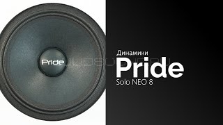 Pride Solo 8 Neo