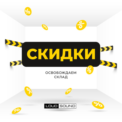 Витринные образцы со скидкой