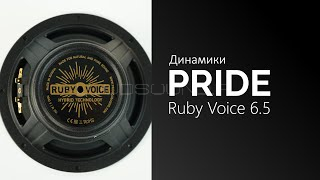 Pride Ruby Solo