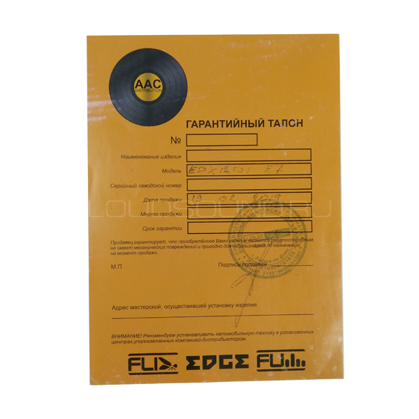 Edge EDX12D1-E7 б/у | Сабвуфер автомобильный бескорпусной пассивный Edge EDX12D1-E7 б/у - LOUD SOUND