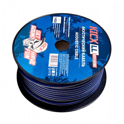 Kicx LL SCC-14100 2х2,08мм² Синий | Акустический кабель Kicx LL SCC ...