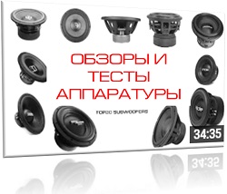 ОБЗОРЫ И ТЕСТЫ АПАРАТУРЫ ЛОГО.jpg ОБЗОРЫ И ТЕСТЫ АПАРАТУРЫ ЛОГО.jpg