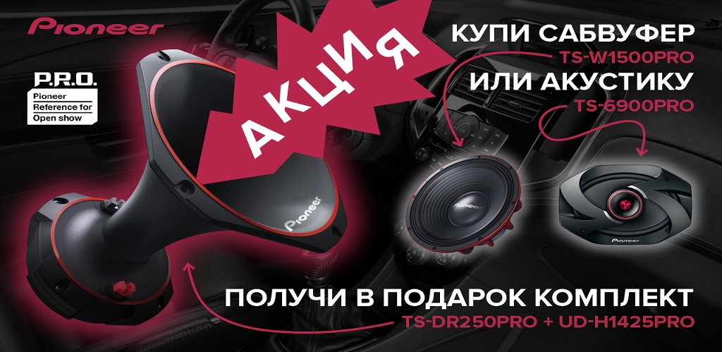 Pioneer PRO 2016.jpg Pioneer PRO 2016.jpg