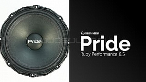 Pride Ruby Performance 6,5 4Ом