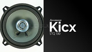 Kicx STQ 130