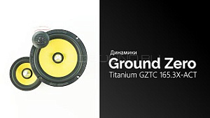Ground Zero Titanium GZTC 165.3X-ACT
