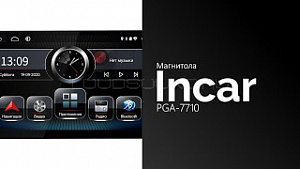 Incar PGA-7710