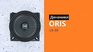 Oris ProDrive LS-55 4Ом