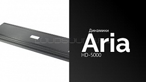 Aria HD-5000 ограниченное кол-во по этой цене