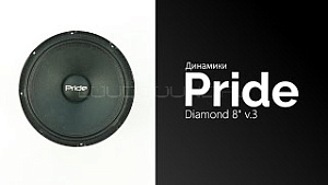 Pride Diamond 8" v.3 4Ом