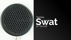 Swat SP TW-A10