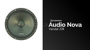 Audio Nova Vandal 20K 4Ом