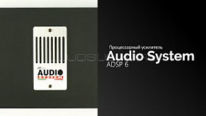 Audio System (Italy) ADSP 6