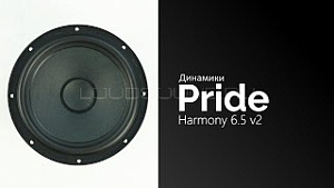 Pride Harmony 6,5 v2 (только мидбасы) 4Ом