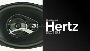 Hertz DCX 690.3