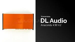 DL Audio Anaconda 4.90 V.2