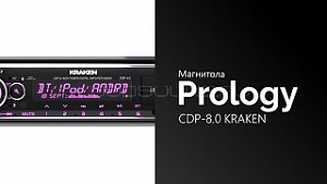 Prology CDP-8.0 KRAKEN