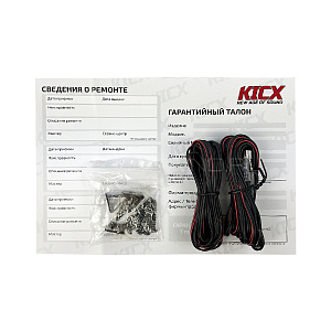 Kicx SP-133