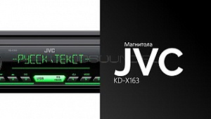 JVC KD-X163