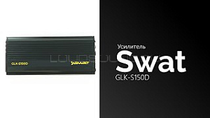 Swat GLK-S150D
