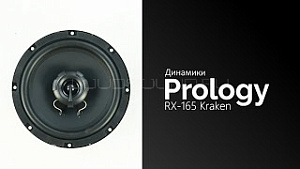 Prology RX-165 Kraken