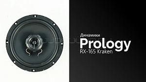 Prology RX-165 Kraken