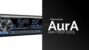 AurA AMH-79DSP (2023)