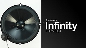 Infinity REF6530CX