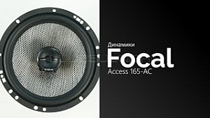 Focal Access 165-AC