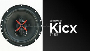 Kicx ST 165