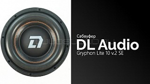 DL Audio Gryphon Lite 10 v.2 SE 10" D2