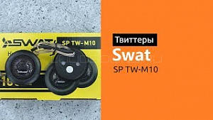 Swat SP TW-M10
