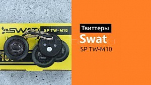 Swat SP TW-M10