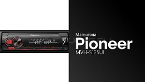 Pioneer MVH-S125UI