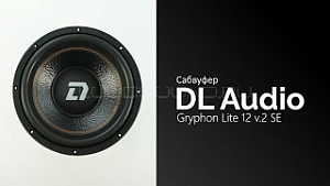 DL Audio Gryphon Lite 12 v.2 SE 12" D2