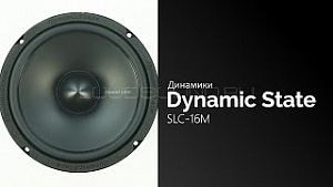 Dynamic State SLC-16M