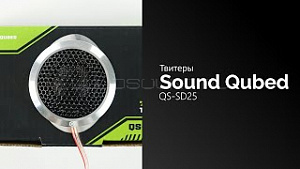 Sound Qubed QS-SD25