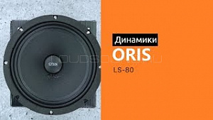 Oris ProDrive LS-80 4Ом
