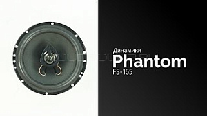 Phantom FS-165