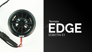 Edge EDBX1TN-E1 ограниченное кол-во по этой цене