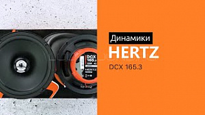 Hertz DCX 165.3