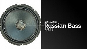 Russian Bass RAM 8 4Ом