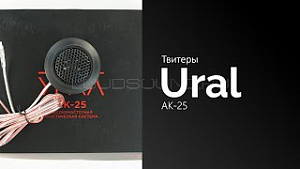 Урал АК-25