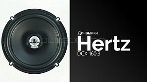 Hertz DCX 160.3