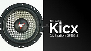 Sound Civilization GF165.5